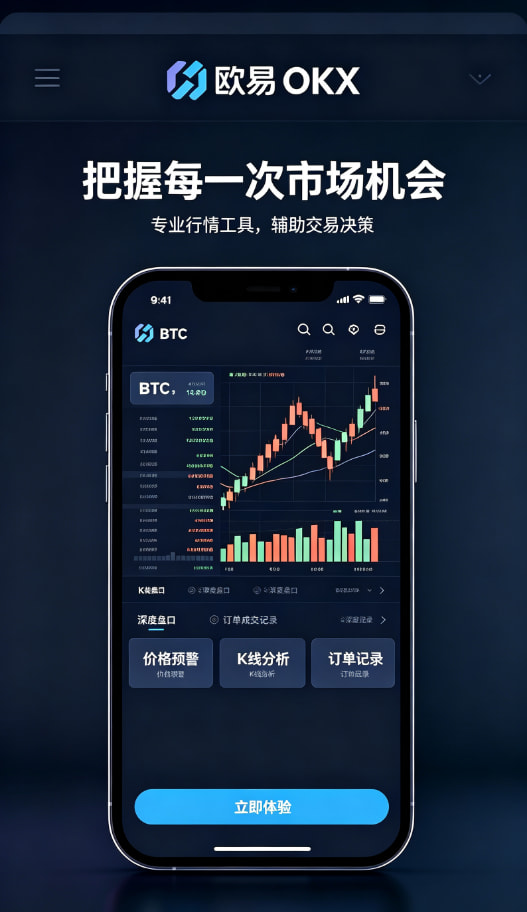 欧交易所app官方网站入口客户端下载
